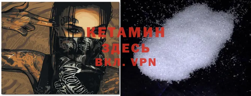 купить   Киржач  КЕТАМИН ketamine 